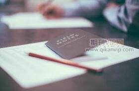 统计论文发表