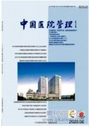 方舱医院相关论文文献和发表期刊