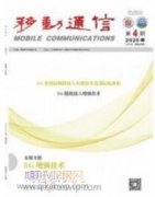 通信工程技术管理与发展趋势
