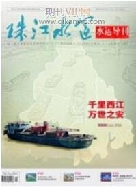 水运工程