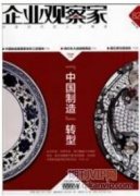 企业工商管理现状及对策