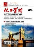 化工自动化控制的关键技术和仪表控制