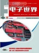 有线传输技术在通信工程中的应用及发展趋势