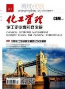 化工工艺中的常见节能降耗技术措施分析