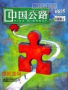 公路施工中涵背回填的质量控制