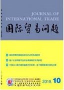 国际贸易融资创新的风险及控制策略