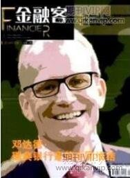 财务管理论文