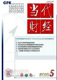 资本市场论文