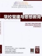 课程思政视角下大学生社会主义核心价值观培育的创新机制与方法研究
