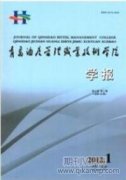 互联网时代下“网红酒店”的发展研究