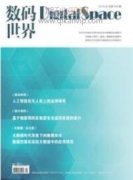 打造智能信息化的虚拟仿真式金课