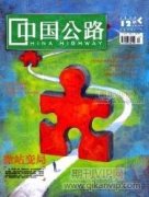 高速公路施工中路基土方开挖技术