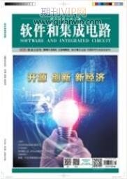 软件工程师论文