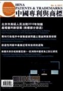 知识产权保护对产业国际竞争优势影响的国外研究综述