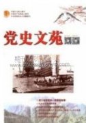 铸牢中华民族共同体意识夯实社会稳定和长治久安思想根基