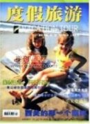 基于体验的乡村旅游景观规划与设计