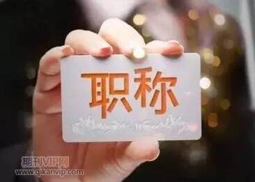 审计论文发表