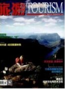基于文旅融合的旅游管理文化融入对策探究
