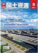 国土资源管理中的土地调查技术研究