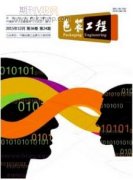 立体电视包装的制作方法与技巧探析