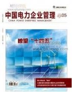 自励型防人身触电警示装置的研究