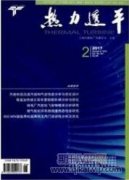城市热岛的遥感监测方法及应用