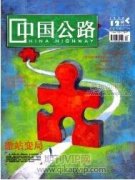 公路工程施工机械设备管理探索