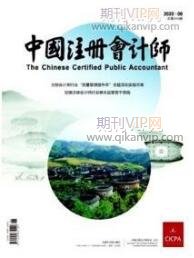互联网会计