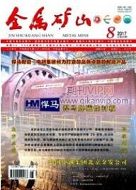 矿山机械