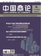 企业人力资源管理风险与防范分析与研究