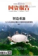 智能信息化技术在固定资产管理上的应用