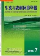 论贫困地区如何突破贫困与生态恢复的“双重制约”