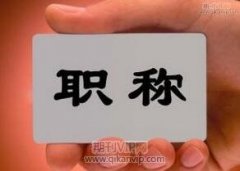 以人为本理念下的企业政工工作对策探析