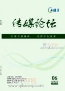 融媒体下传统媒体和新媒体该如何过渡的思考