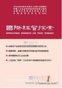 绿色贸易壁垒对我国农产品出口贸易的影响分析