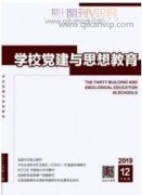 新形势下技工院校工会思改工作的开展探讨
