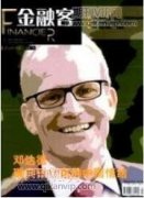 财务会计中公允价值的运用思路