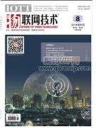 物联网技术在影院放映机激光光源中的运用探析