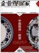 混合所有制金融企业以文化重望打造行业一流