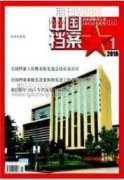 新时代广播电视台干部人事档案管理人员能力提升研究