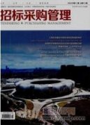 建筑施工企业全面预算管理