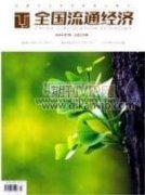 三维地理信息系统在统一不动产管理中的应用