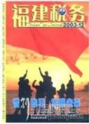 律师事务所加强税务管理降低税务风险初探