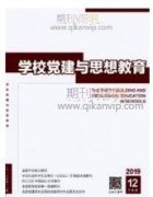 思想政治课议题式教学的正三角形模型分析