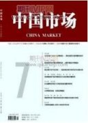 信托产品净值化的相关问题探析