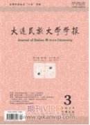 锡伯族民间图案文化艺术特点与融合