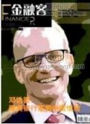 事业单位财务管理的科学化与精细化趋势分析