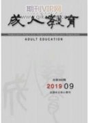 移动互联网时代的职业教育教材出版变革