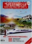 协商民主视域下的社会组织协商问题探究