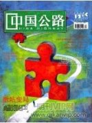 ZL50D装载机驱动桥异响原因分析及解决措施